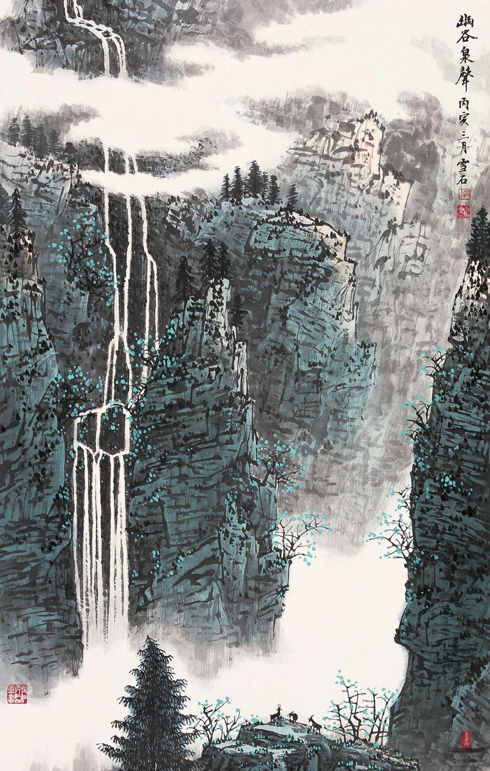 白雪石《幽谷泉声》